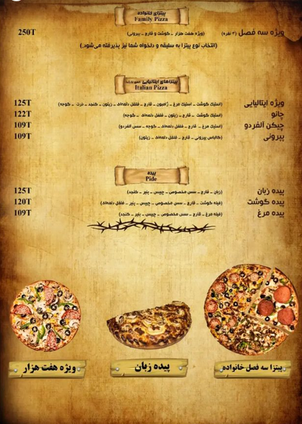 عکس پیتزا هفت هزار (هفت ستاره سابق) در مرزداران تبریز
