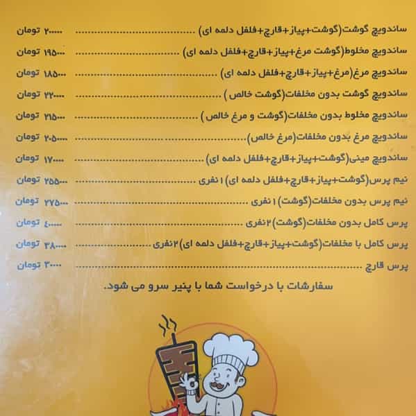 عکس دونر خیام ترافیک در ولیعصر تبریز