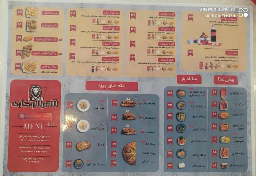 عکس شهرسوخاری در ائل گلی تبریز