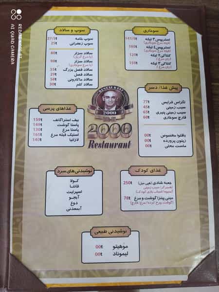 عکس پیتزا ۲۰۰۰ در بارنج تبریز