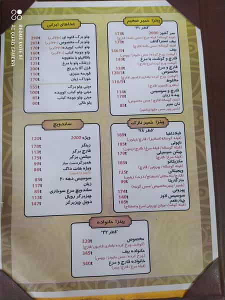 عکس پیتزا ۲۰۰۰ در بارنج تبریز