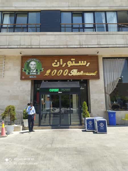 عکس پیتزا ۲۰۰۰ در بارنج تبریز