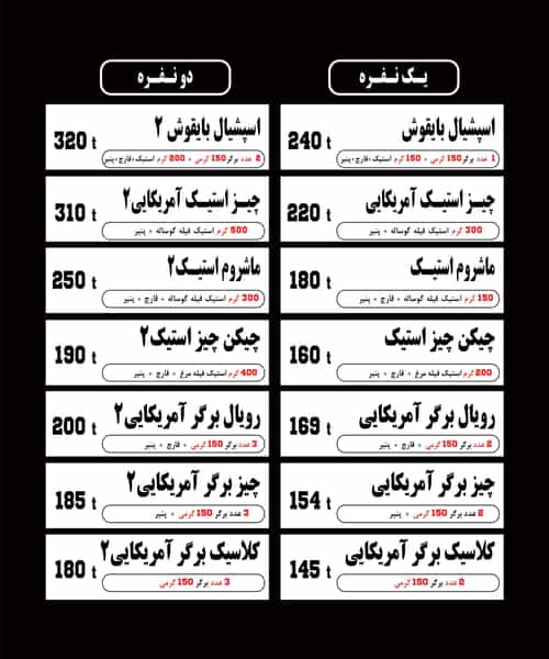 عکس رستوران شبانه روزی بایقوش در مرزداران تبریز