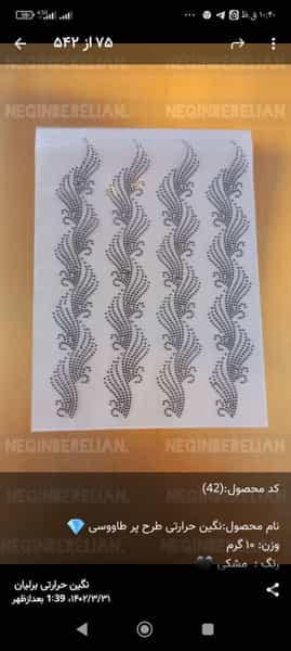 عکس نگین حرارتی برلیان در شهر قم