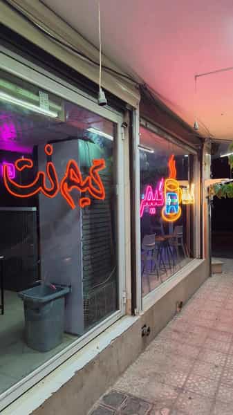 عکس کافه گیم نت سورنا در بنیاد قم