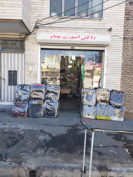 عکس روکش اسپورت بهنام در جنت تبریز