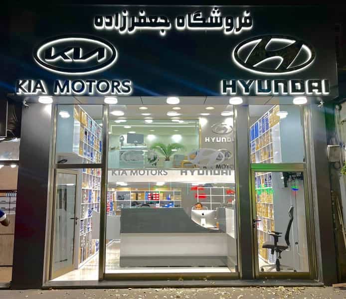 عکس لوازم یدکی هیوندای جعفرزاده در قطران تبریز