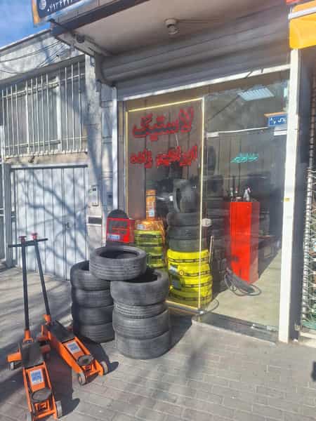 عکس لاستیک ابراهیم زاده کوی برنجیان تبریز