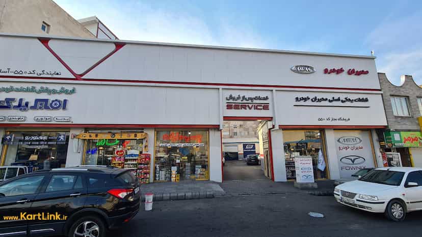 عکس خدمات پس از فروش مدیران خودرو (۵۵۰ آسا) در ولیعصر جنوبی تبریز
