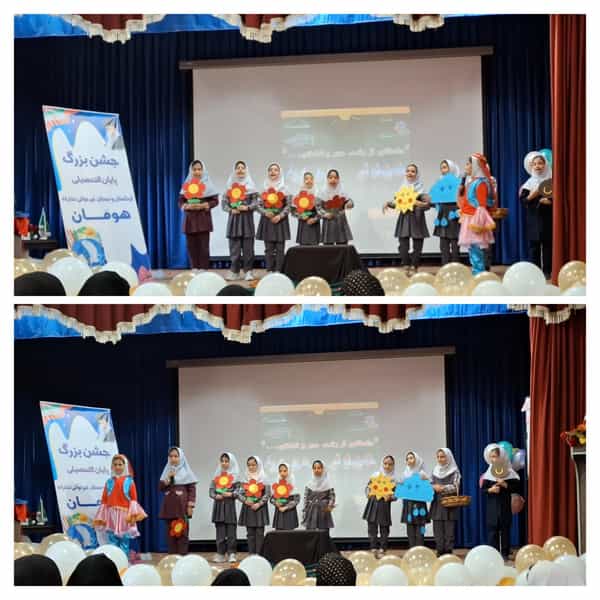 عکس دبستان وپیش دبستانی هومان پل سنگی تبریز