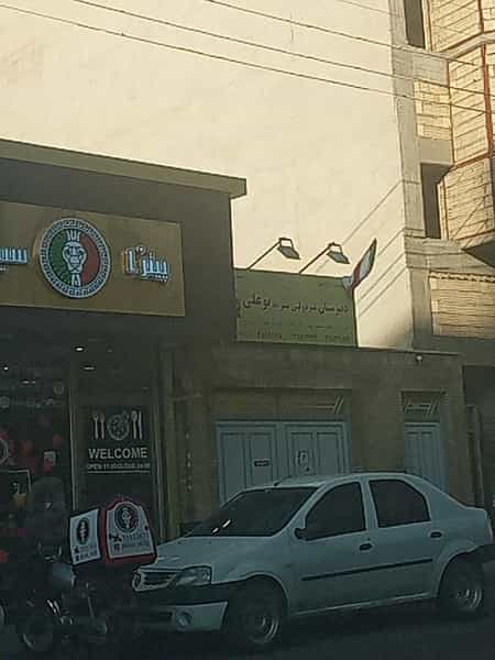 عکس دبیرستان غیر دولتی پسرانه بوعلی در بارون آواک(اهراب)(والمان) تبریز