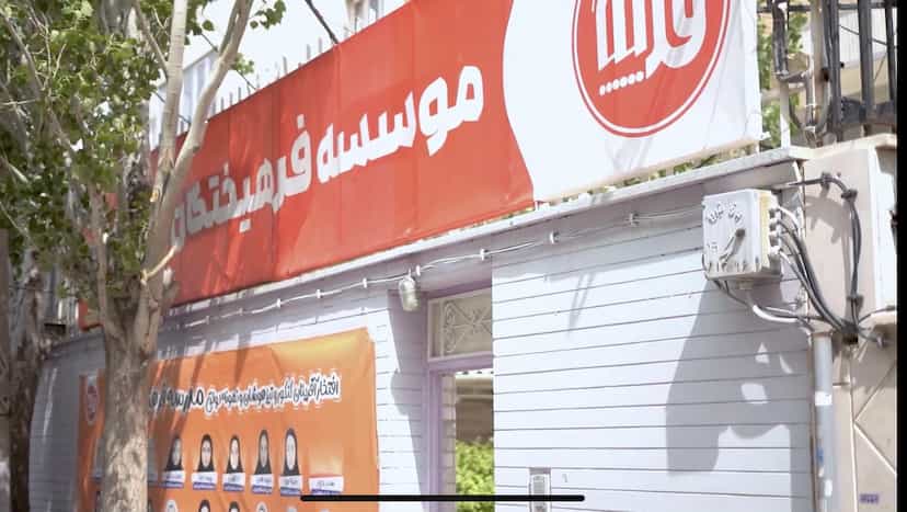 عکس دبیرستان دخترانه فرهیختگان سلام در بارنج تبریز