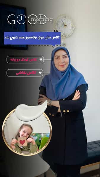 عکس مدرسه ابتدایی دخترانه غیر دولتی ما بچه ها در ائل گلی تبریز