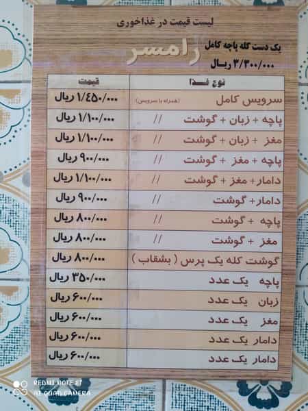 عکس کله پزی رامسر در خیابان تبریز