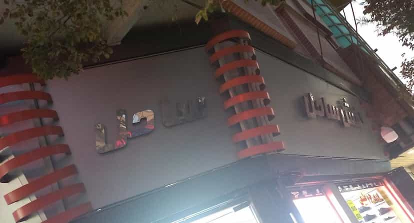عکس کفش ساحل در شهر قم