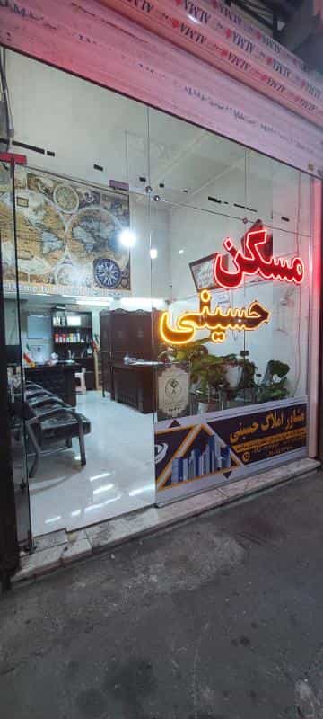 عکس املاک حسینی در سرآسیاب ملارد