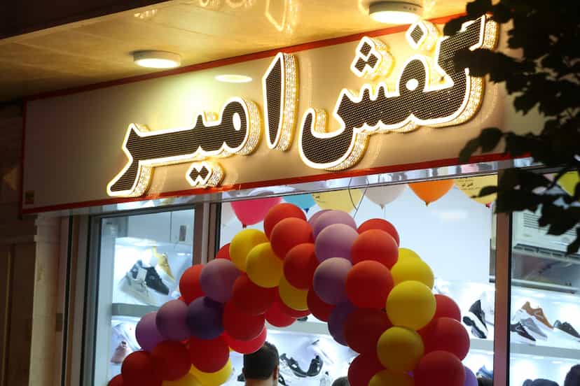 عکس گالری کیف و کفش امیر در شهر قم