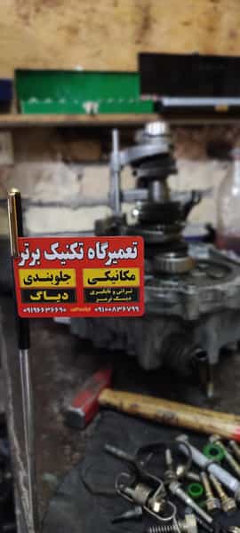 عکس تعمیرگاه تکنیک برتر در شهر قم
