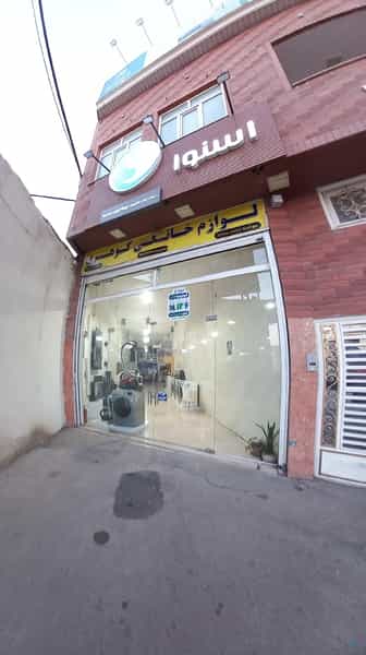 عکس نمایندگی اسنوا گوهری در شهر قم