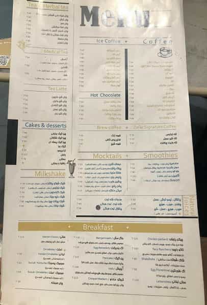 عکس کافه رستوران ظفر شهرک باغمیشه تبریز