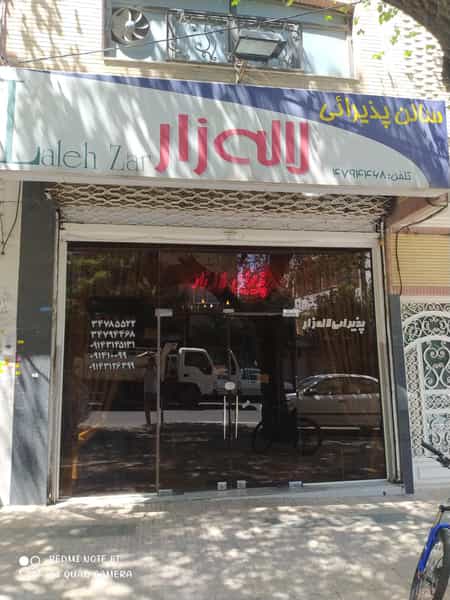 عکس پذیرایی لاله زار در لاله زار تبریز