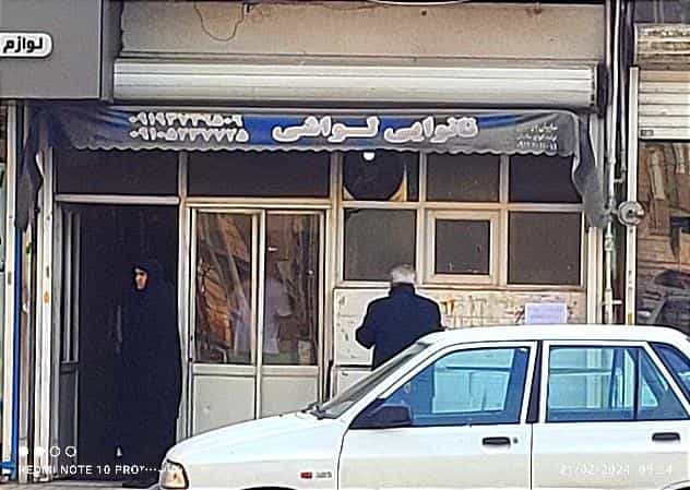 عکس لواشی در شهر چهاردانگه