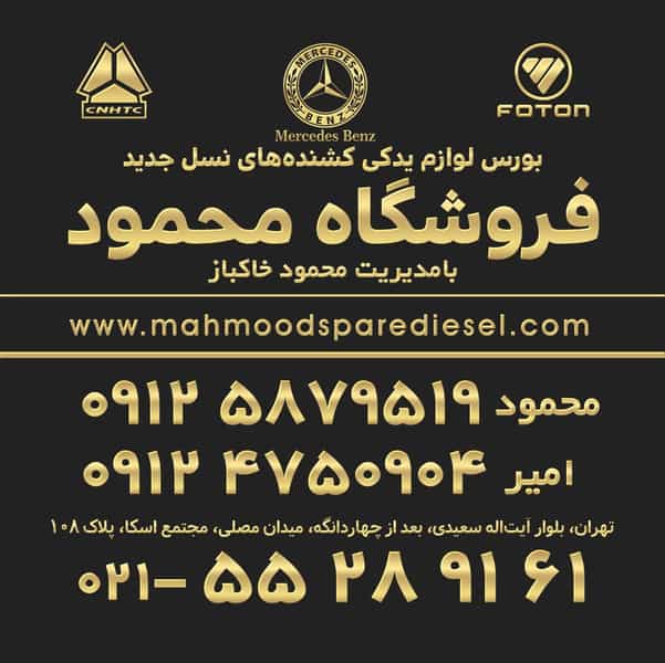 عکس فروشگاه محمود در شهر چهاردانگه