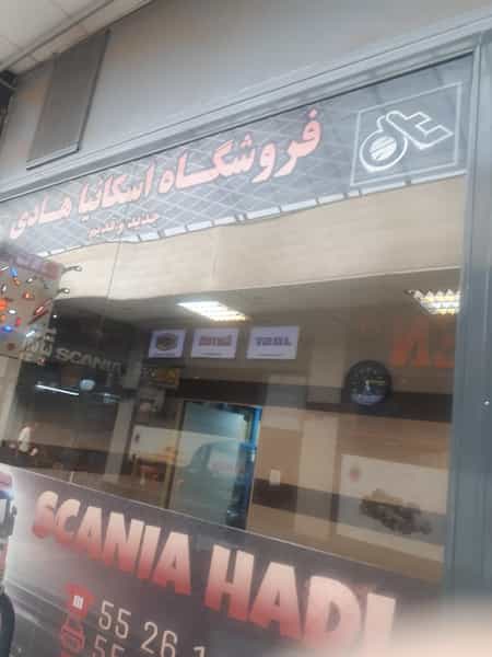 عکس اسکانیا هادی کُرد در شهر چهاردانگه