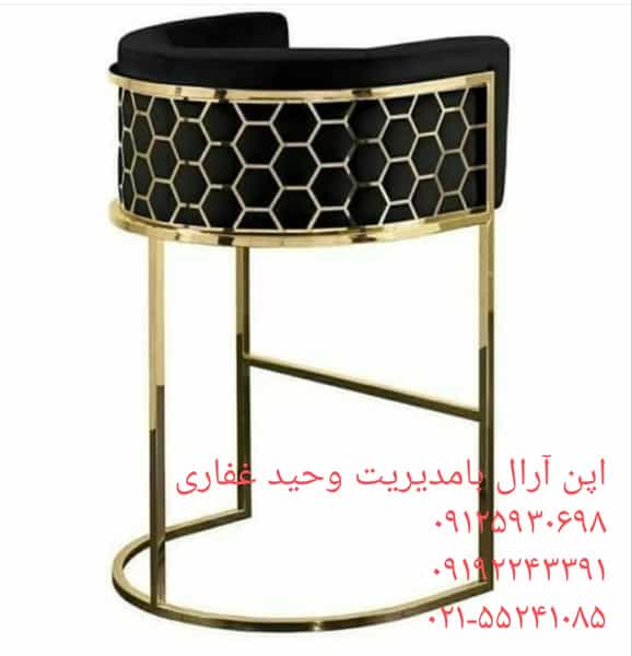 عکس صندلی اپن آرال اصل در شهر چهاردانگه
