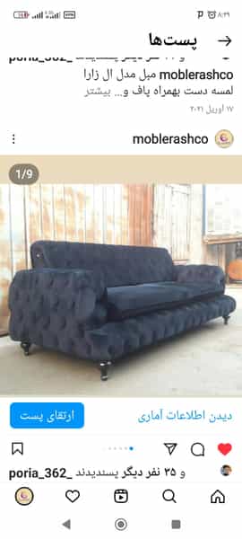 عکس گروه تولیدی مبل راشکو در شهر چهاردانگه