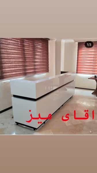 عکس فروشگاه آقای میز در شهر چهاردانگه