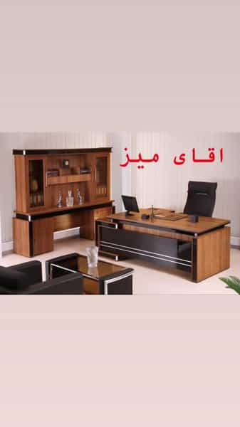 عکس فروشگاه آقای میز در شهر چهاردانگه