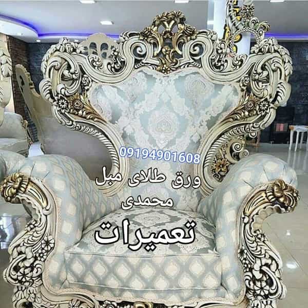 عکس تعمیرات مبل محمدی در شهر چهاردانگه