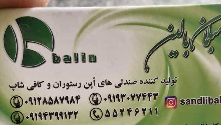عکس مبلمان بالین در شهر چهاردانگه