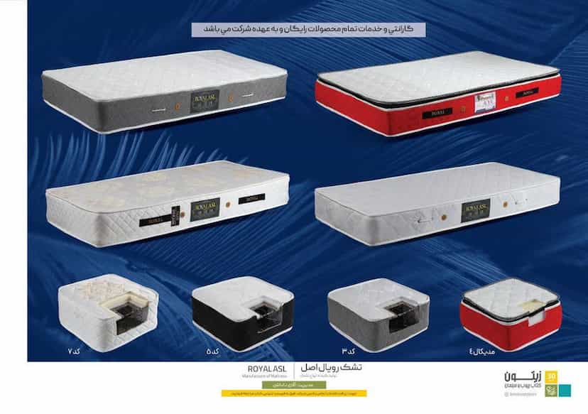 عکس تشک آقای خواب در شهر چهاردانگه