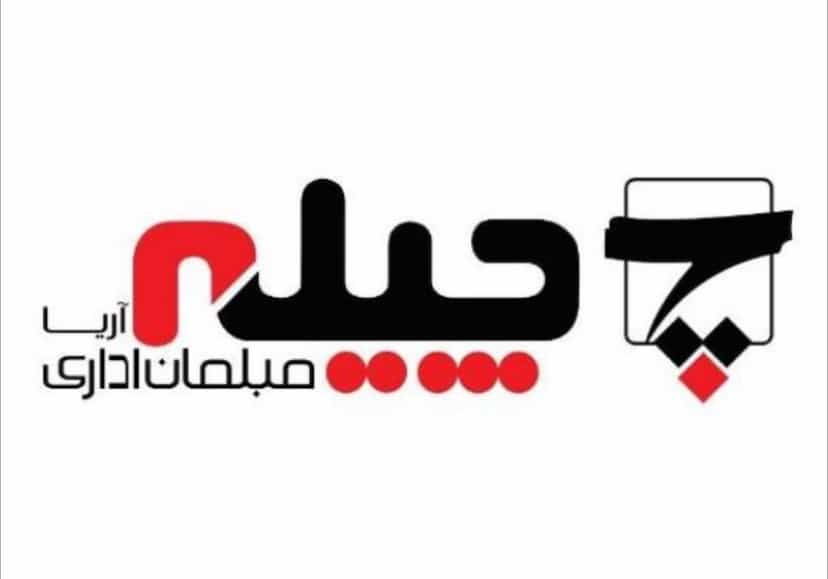 عکس مبلمان اداری چیله در شهر چهاردانگه