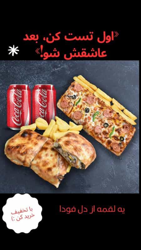 عکس پیتزا فودا