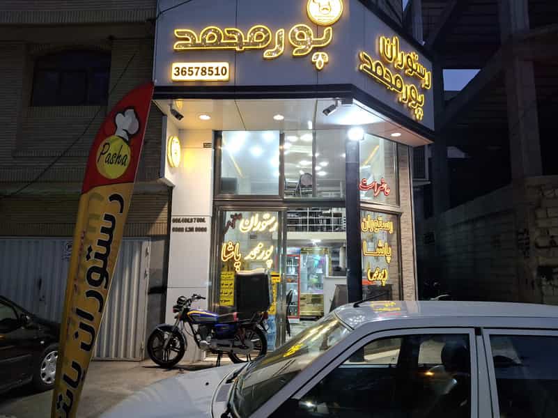 عکس رستوران پاشا پل سنگی تبریز