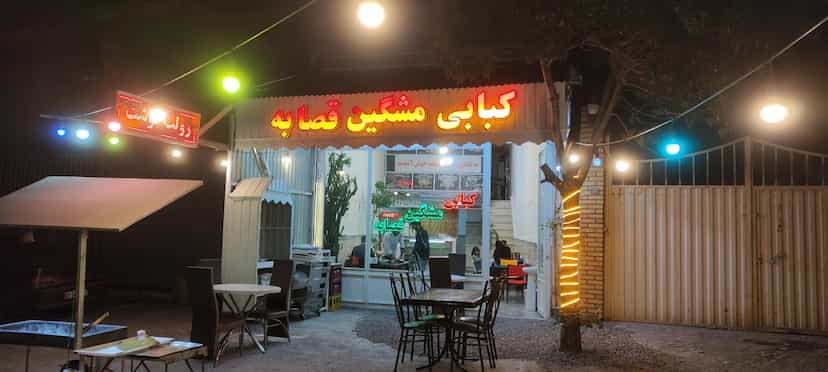 عکس کبابی مشگین قصابه در شهر تبریز