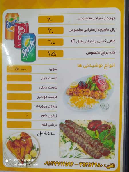 عکس بناب کبابی جهان در دوه چی(شتربان) تبریز