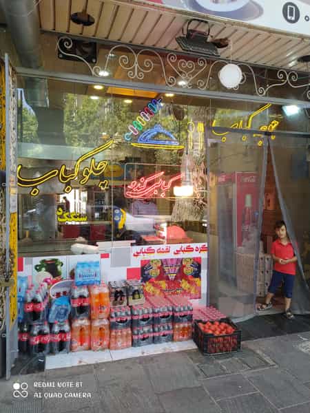 عکس کبابی کندو در نوبار تبریز