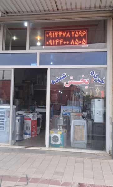 عکس لوازم خانگی عادل توحیدی در رواسان تبریز