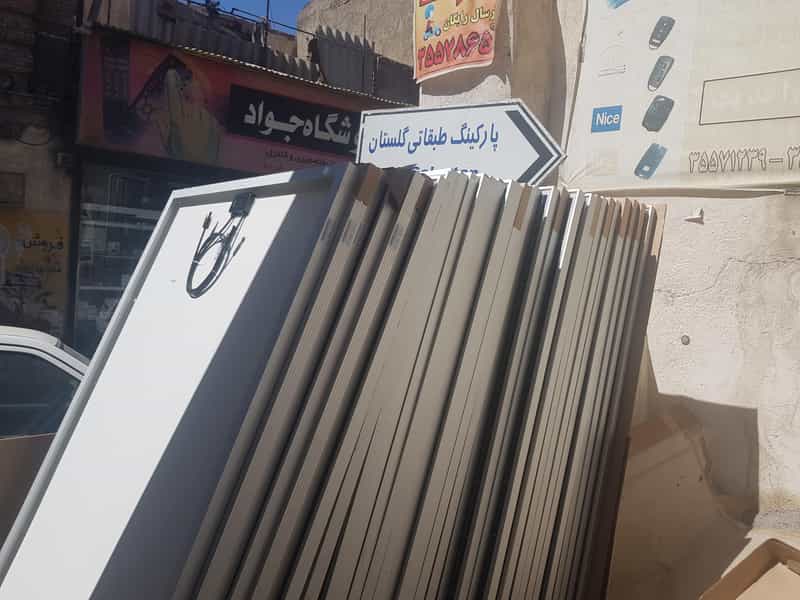 عکس انبار الکتروفورس در بازار تبریز