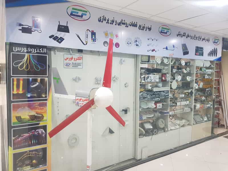 عکس فورس در بازار تبریز