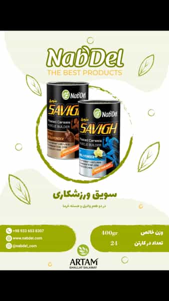 عکس محصولات ناب دل در بازار تبریز