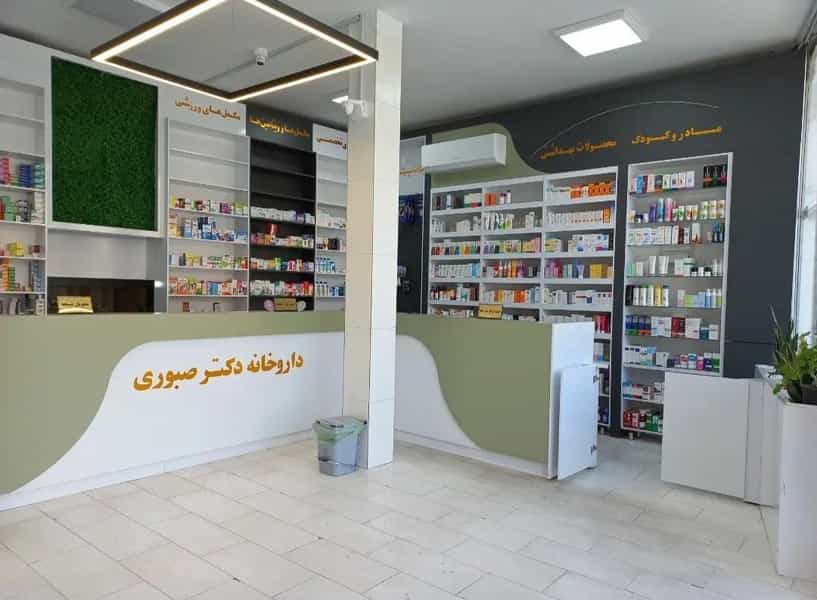 عکس داروخانه دکتر عاطفه صبوری در مفتح تبریز