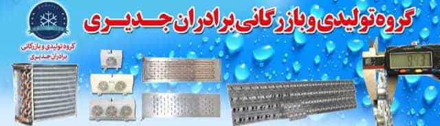 عکس گروه تولیدی و بازرگانی ساتراپ جدیری تبریز در شهر تبریز