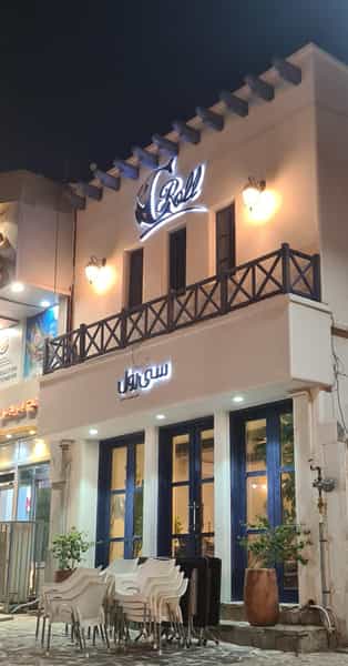 عکس فست فود سی رول در صیادان قشم