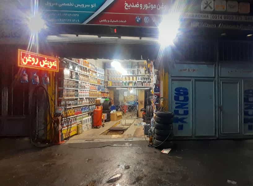 عکس اتوسرویس و خدمات لاستیک معروف در ولیعصر جنوبی تبریز