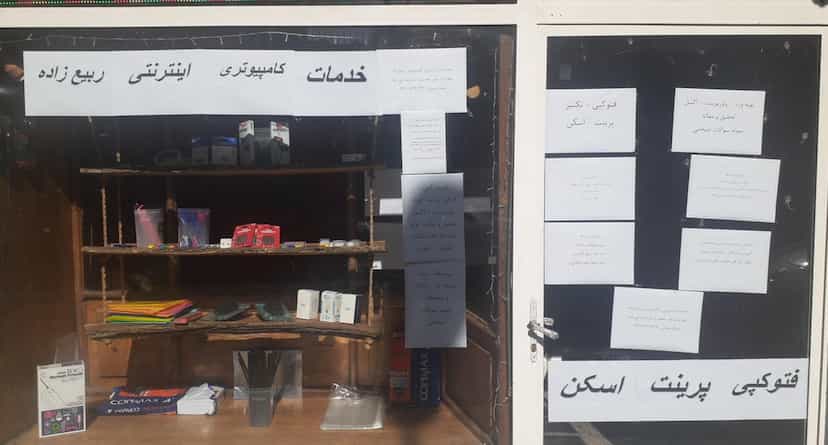 عکس خدمات کامپیوتری واینترنتی ربیع زاده در هفده شهریور تبریز